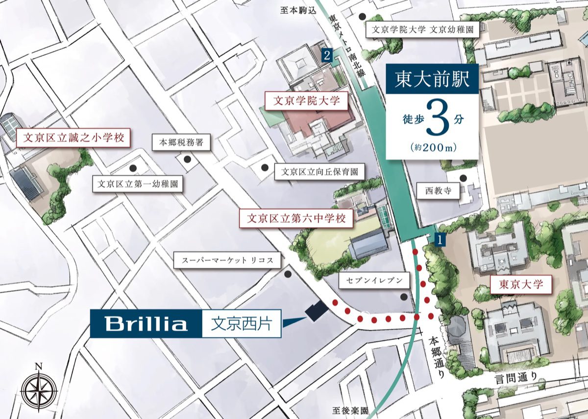 Brillia文京西片 現地周辺概念イラスト（中山道沿いの立地と東大前駅からの道のり）