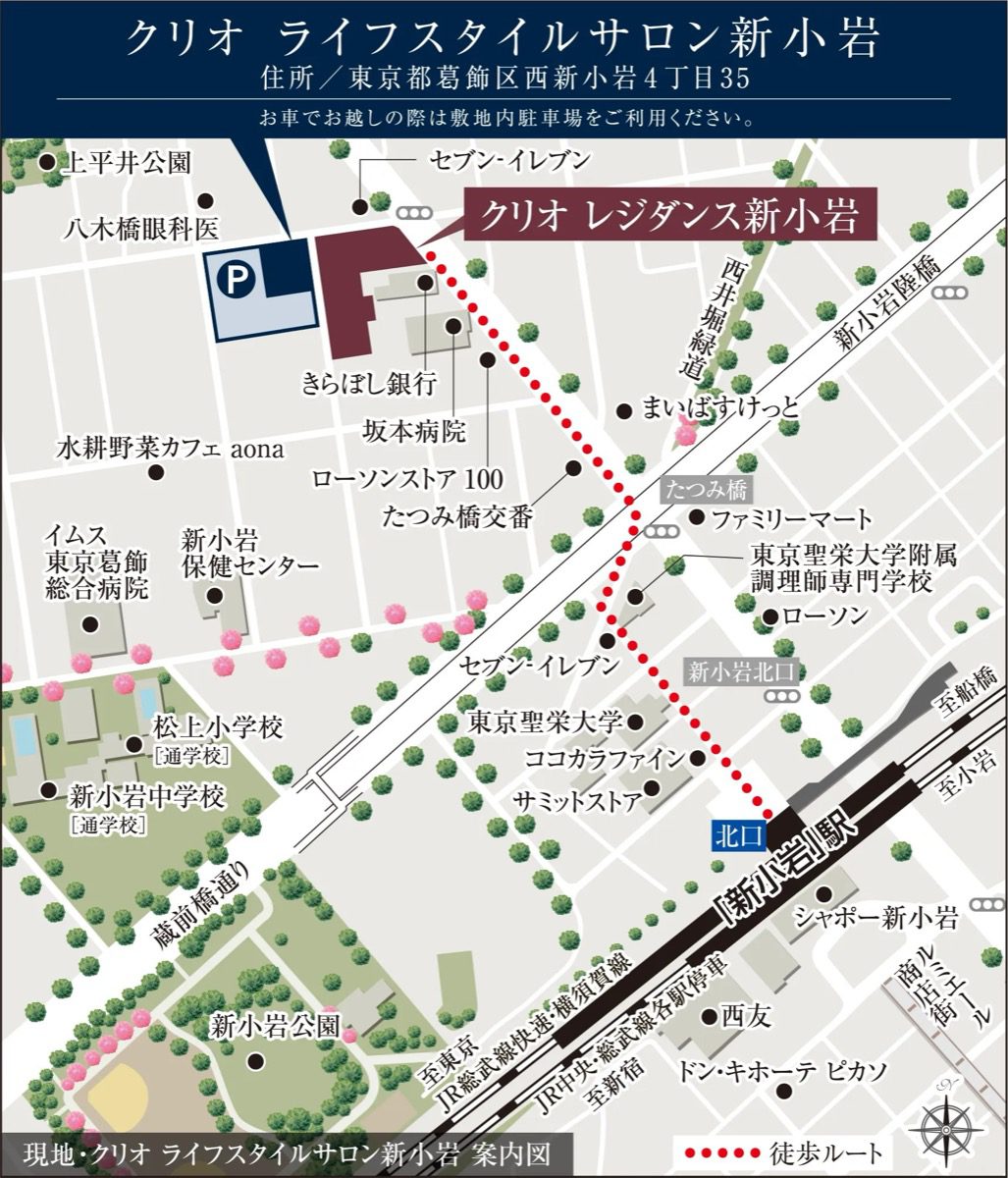 クリオ レジダンス新小岩 現地案内図 新小岩駅北口から平和橋通りを通る徒歩ルート