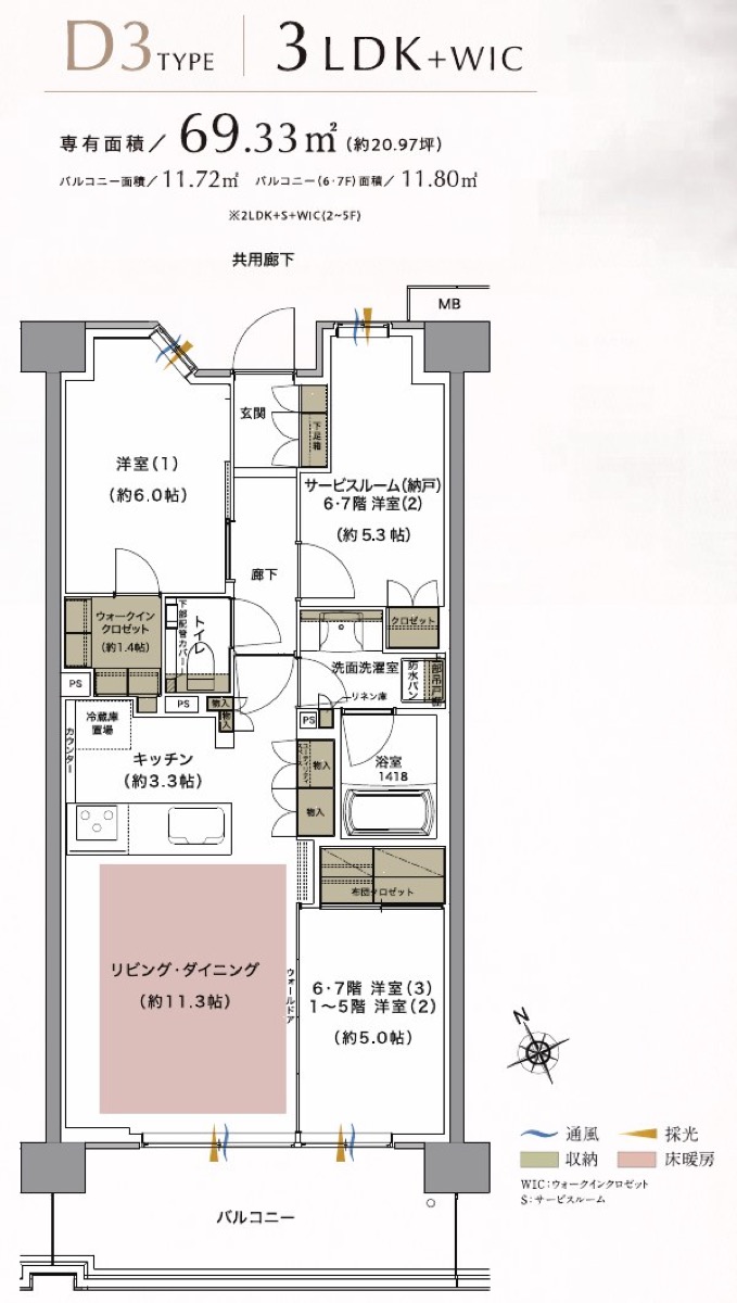 ジオ武蔵小金井 D3タイプ 3LDK+WIC 69.33㎡ 間取り図