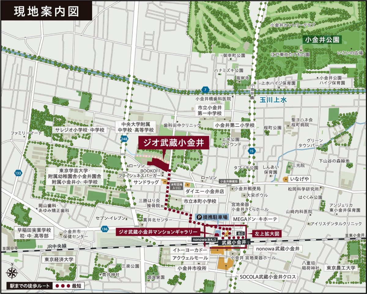 ジオ武蔵小金井 現地案内図 武蔵小金井駅北口・nonowa改札口からの徒歩ルート