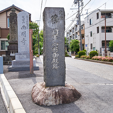 徳川将軍小杉御殿跡の石碑（写真）