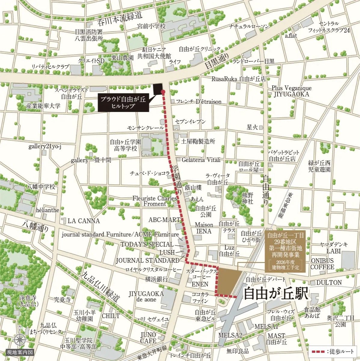 プラウド自由が丘ヒルトップ 現地案内図